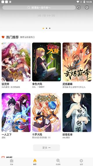 追漫神器v3.5.8