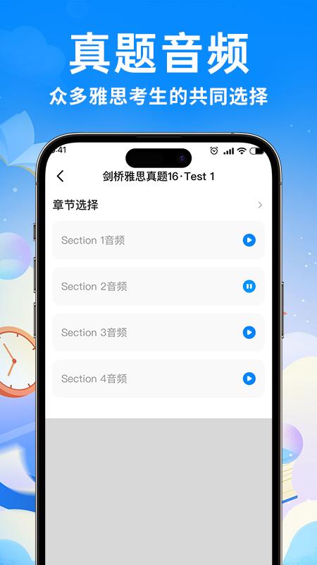 雅思真题机经