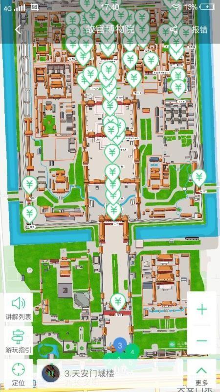 故宫博物院讲解-手机电子导游 v5.2.1