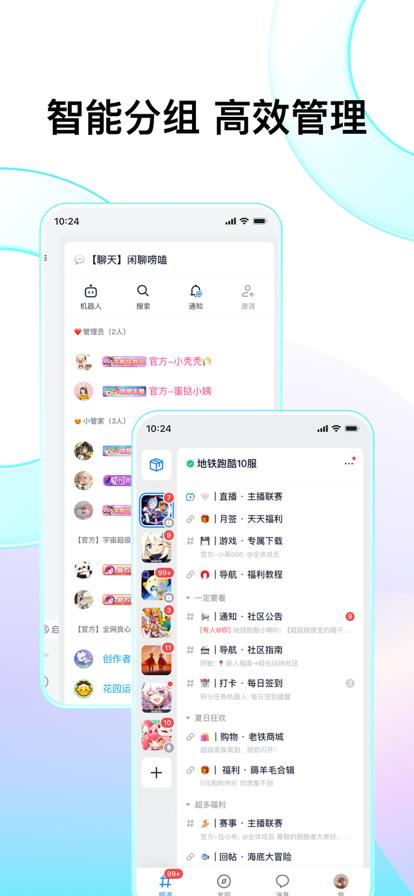 Fanbook安卓版