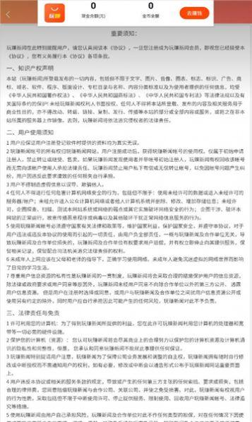 玩赚新闻