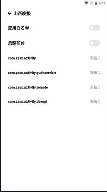 NoActive框架