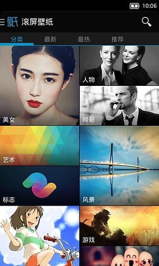 好壁纸 v5.2.1