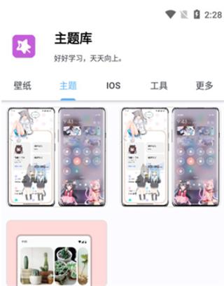 主题库华为仿苹果免费版