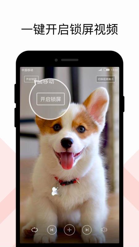 火萤Up v5.5.3