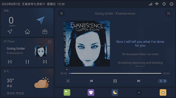 嘟嘟桌面PRO v5.4.4