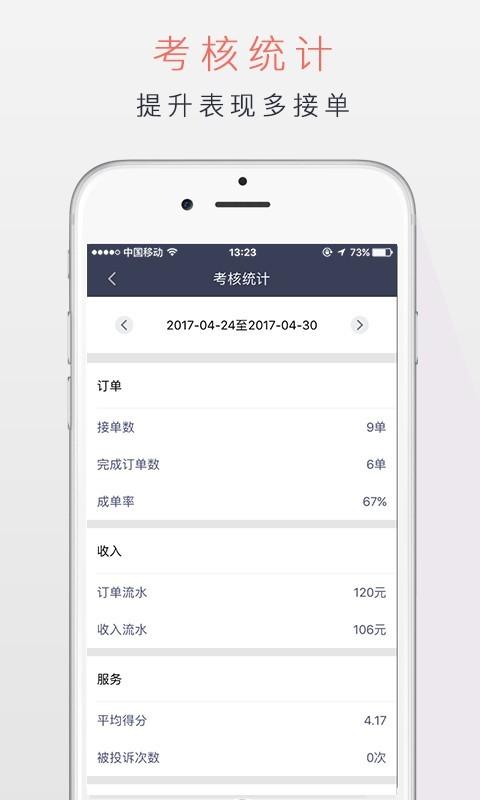 潮运快车