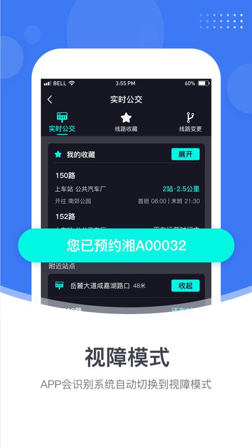 小雷出行App v6.1.3