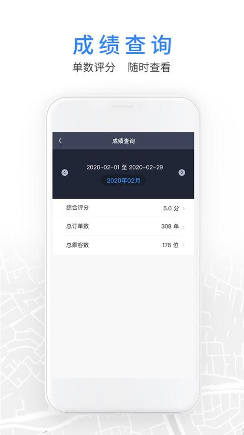 好用司机端 v4.3.4