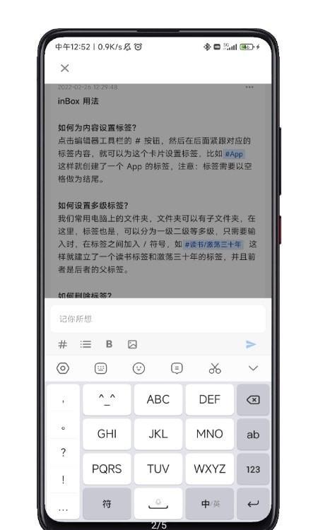 inBox笔记 1