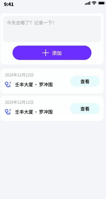 公交小卫士 v4.0.4