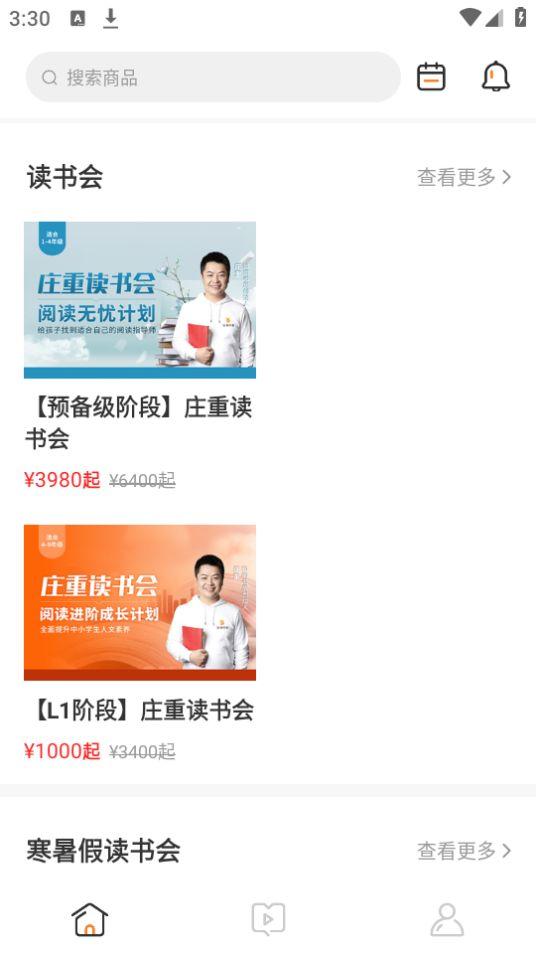 庄重读书会