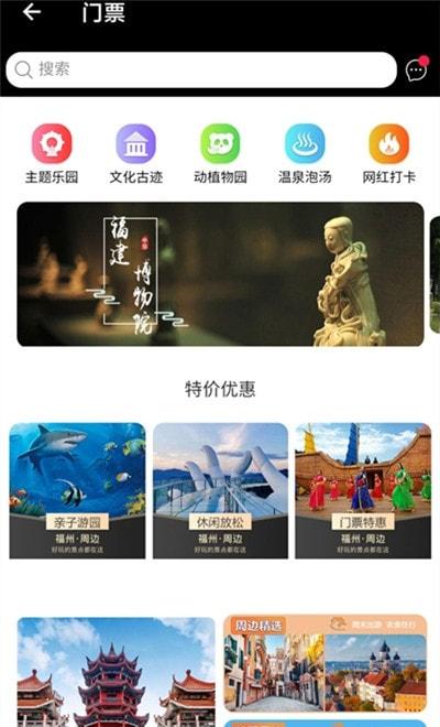 山水途旅游 v3.5.1