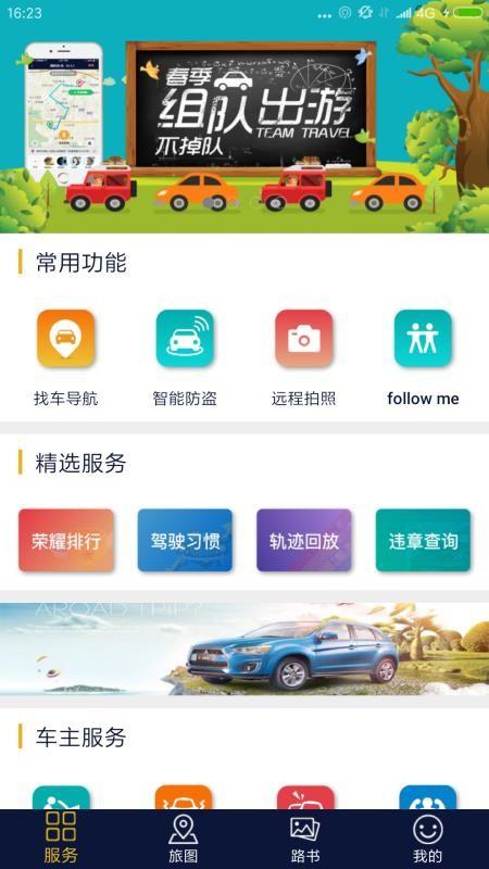 乐享e生活 v6.2.3