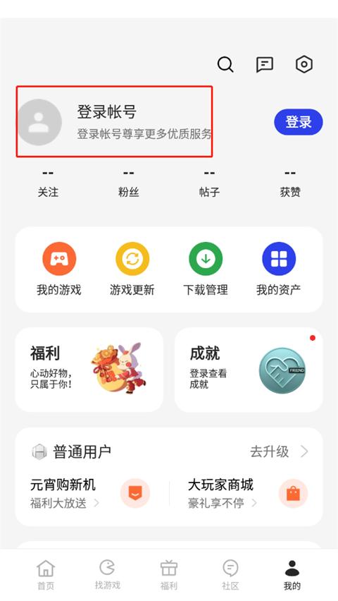 oppo游戏中心