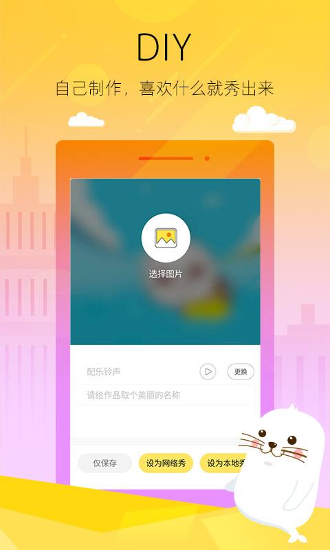 嗨宝来电 v4.4.3