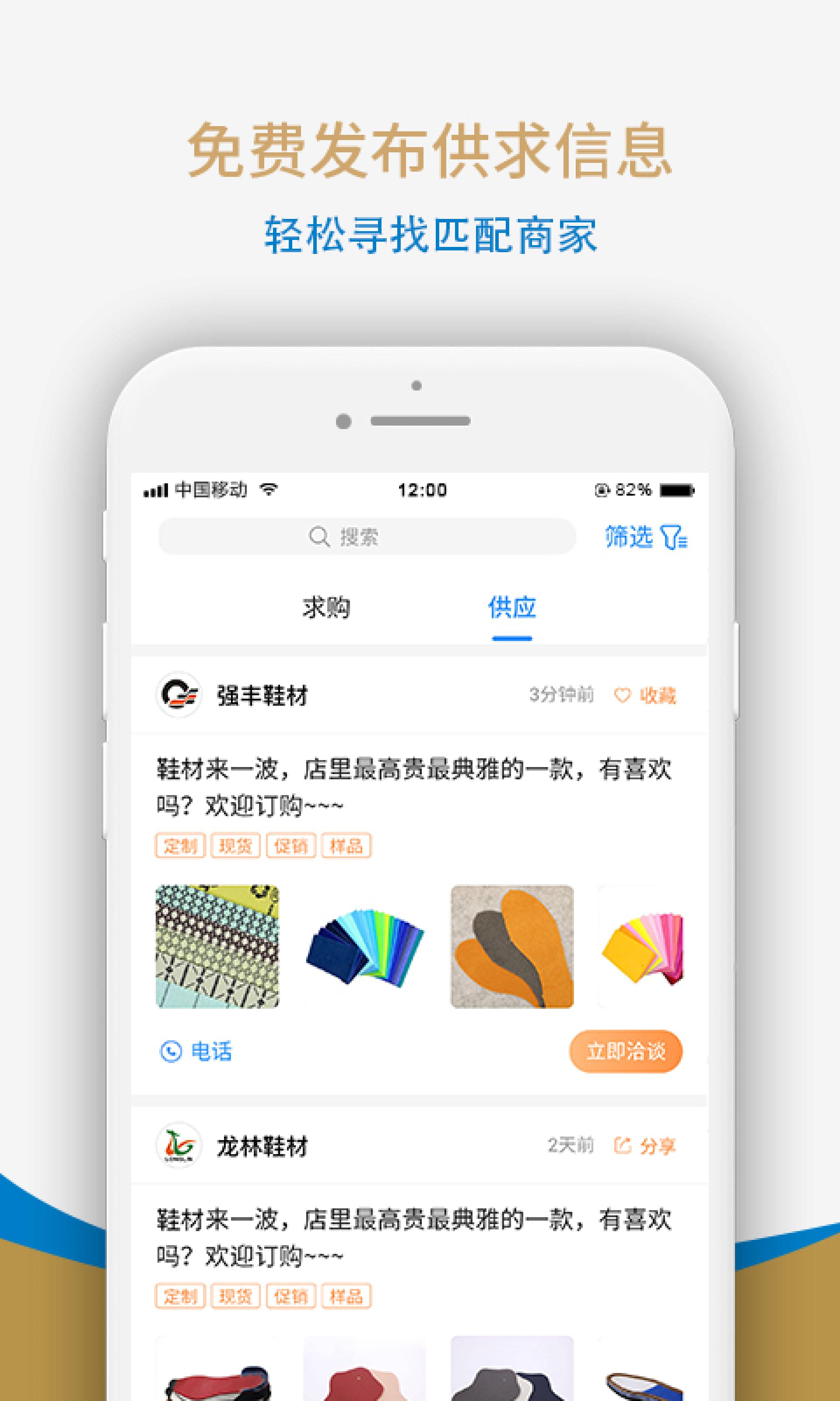 鞋纺城 v3.2.4