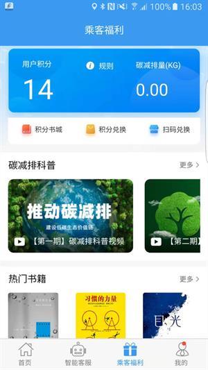 吉林行公交查询 v5.2.2