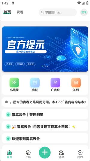 青氧云舍