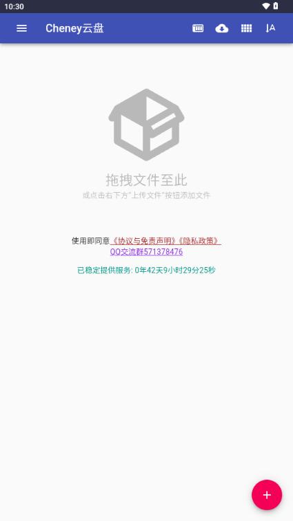 Cheney云盘