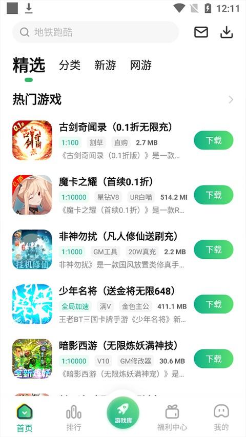 爪游控手游盒子