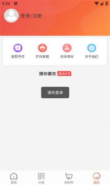 YHShop购物