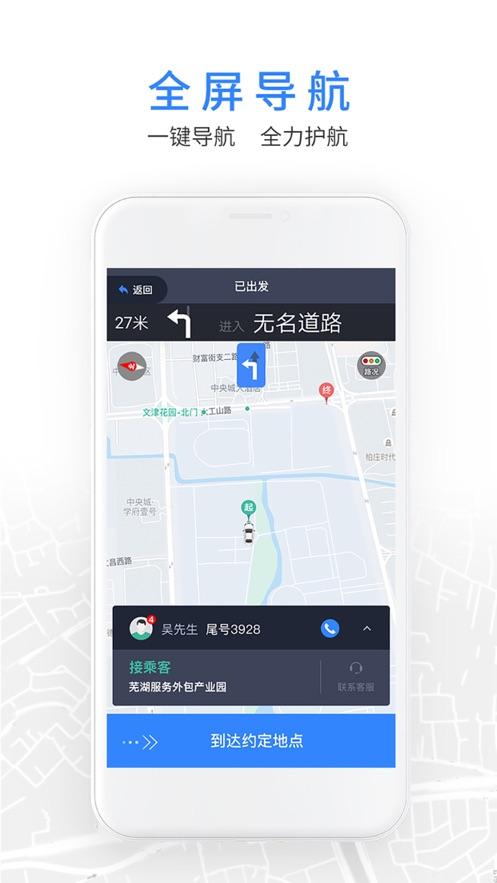好用司机端 v4.3.4