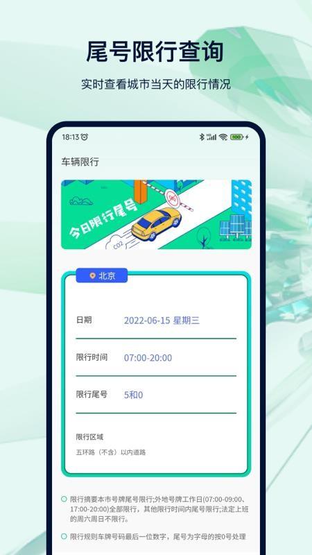违章查询代缴 v4.5.3