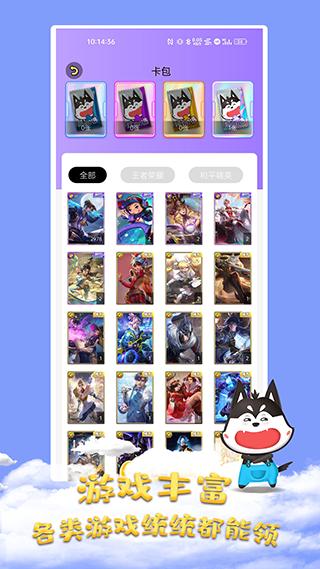 皮肤大佬2024 v4.2.2