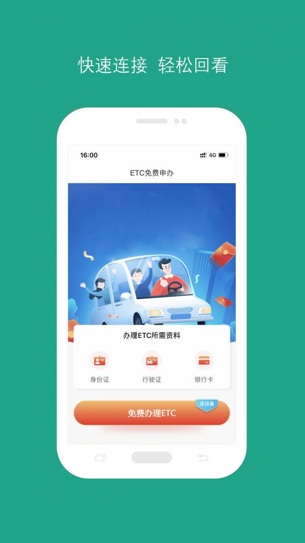 易行易停 v3.0.1