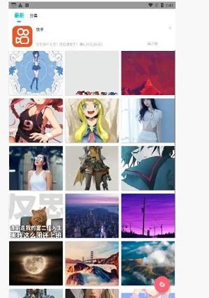 仙气桌面壁纸 v3.0.3