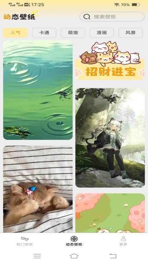 朱辟特免费换壁纸 v6.2.1