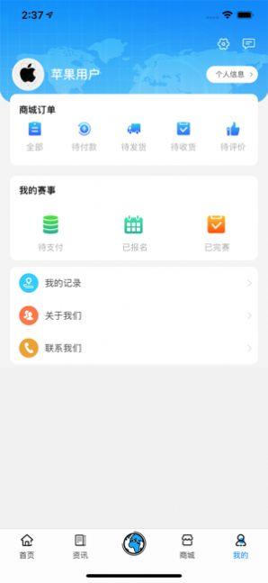 泽途体育 v3.4.2