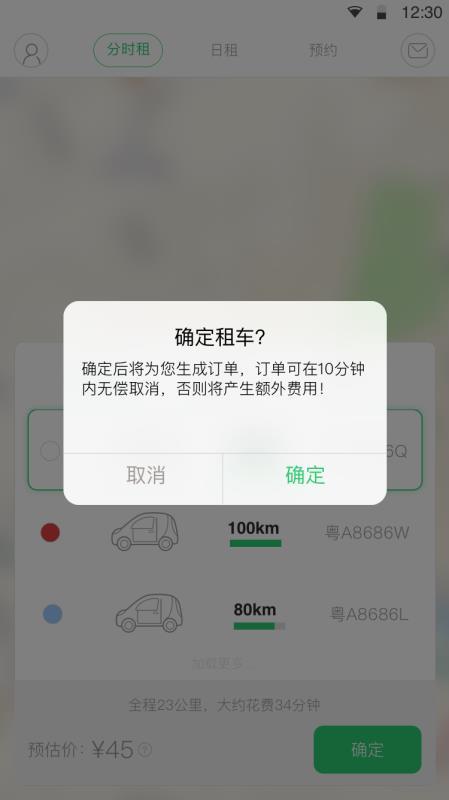 幸福叮咚 v4.1.1