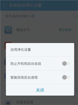 净化大师旧版本