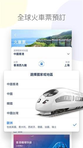 Tripcom携程国际版 v3.3.2