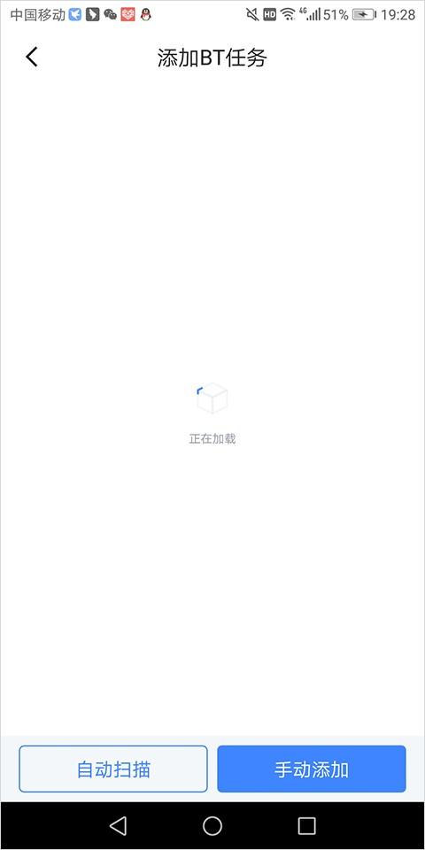 迅雷HD极速版