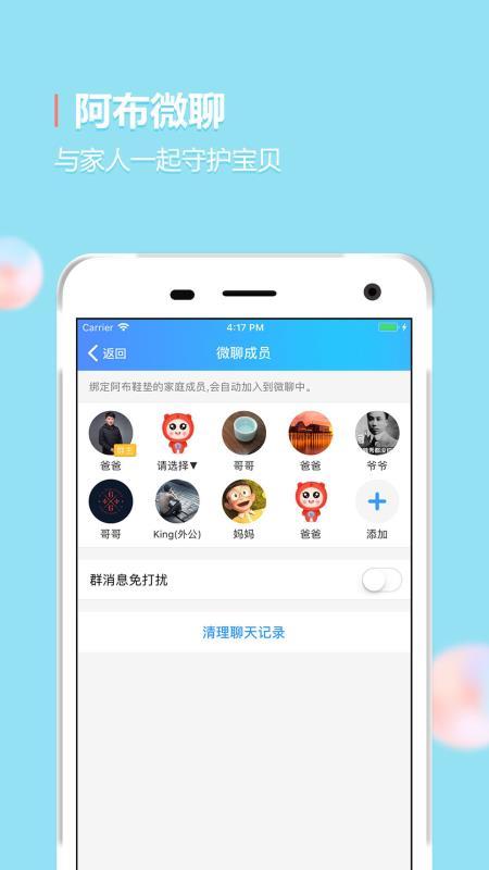 阿布跑跑 v6.5.4