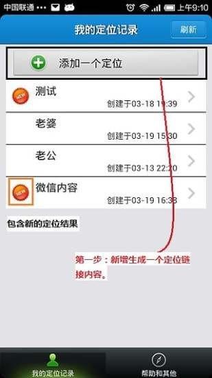 云上寻亲宝 v3.3.3