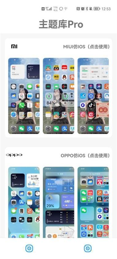 仿苹果ios主题免费版