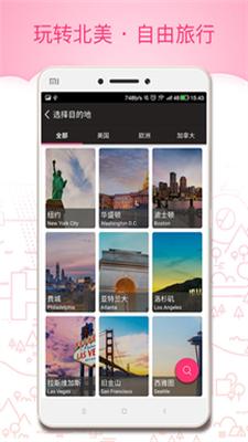 玩哪儿旅行 v6.3.2