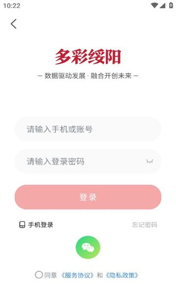 多彩绥阳