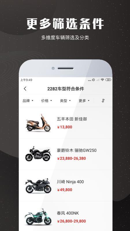 摩托车车库 v5.0.2