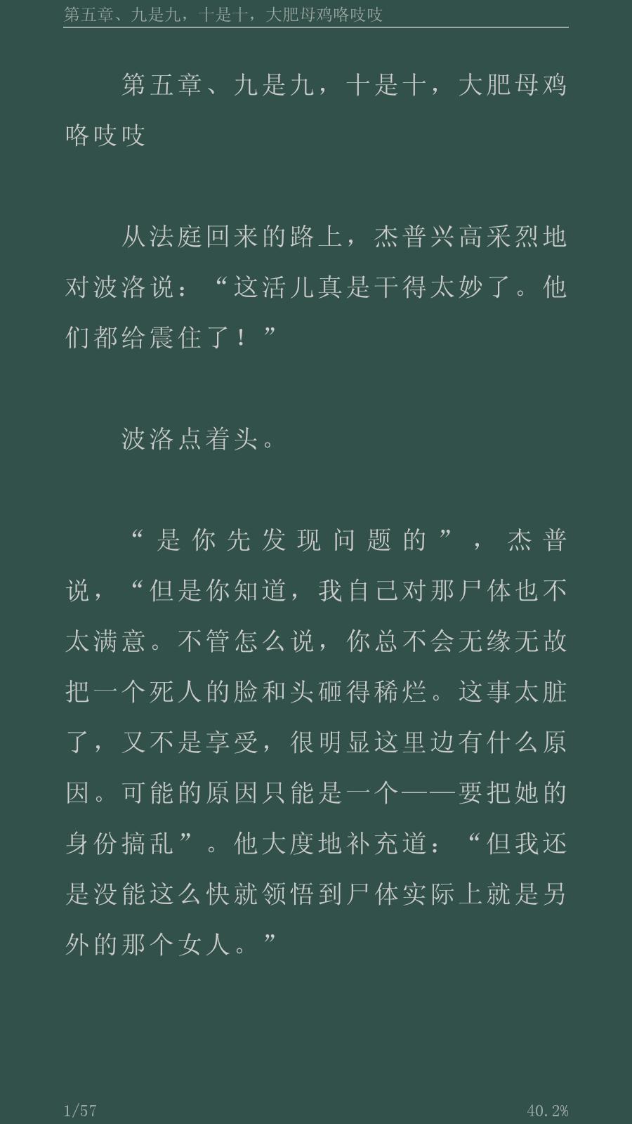 悬疑推理小说合集