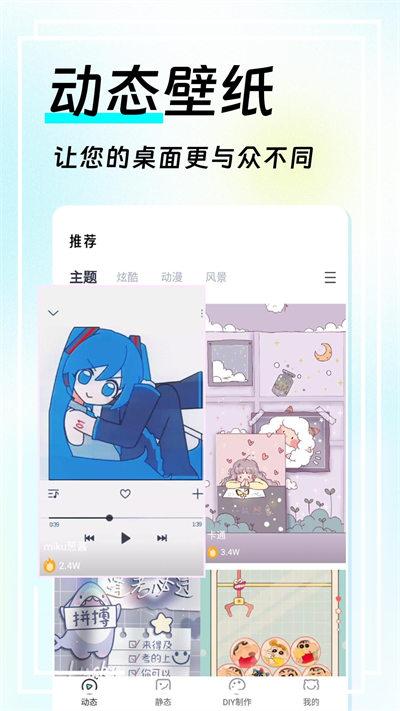 全局透明皮肤 v6.3.3