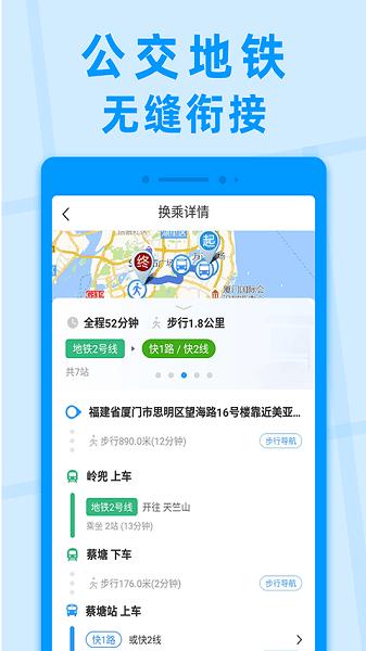 公交快报乘车 v3.3.2