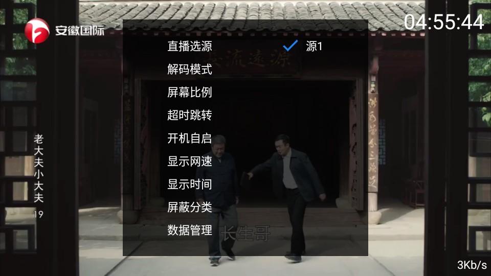 三毛电视