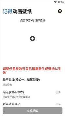 记得动画壁纸官方版 v6.3.2