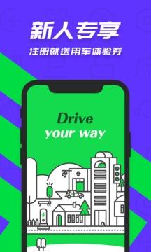 GoFun出行租车 v3.4.4