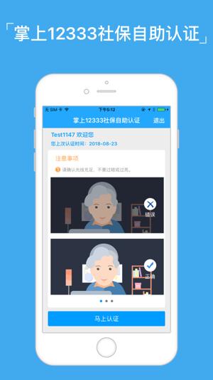 老年网退休验证网 v4.1.3